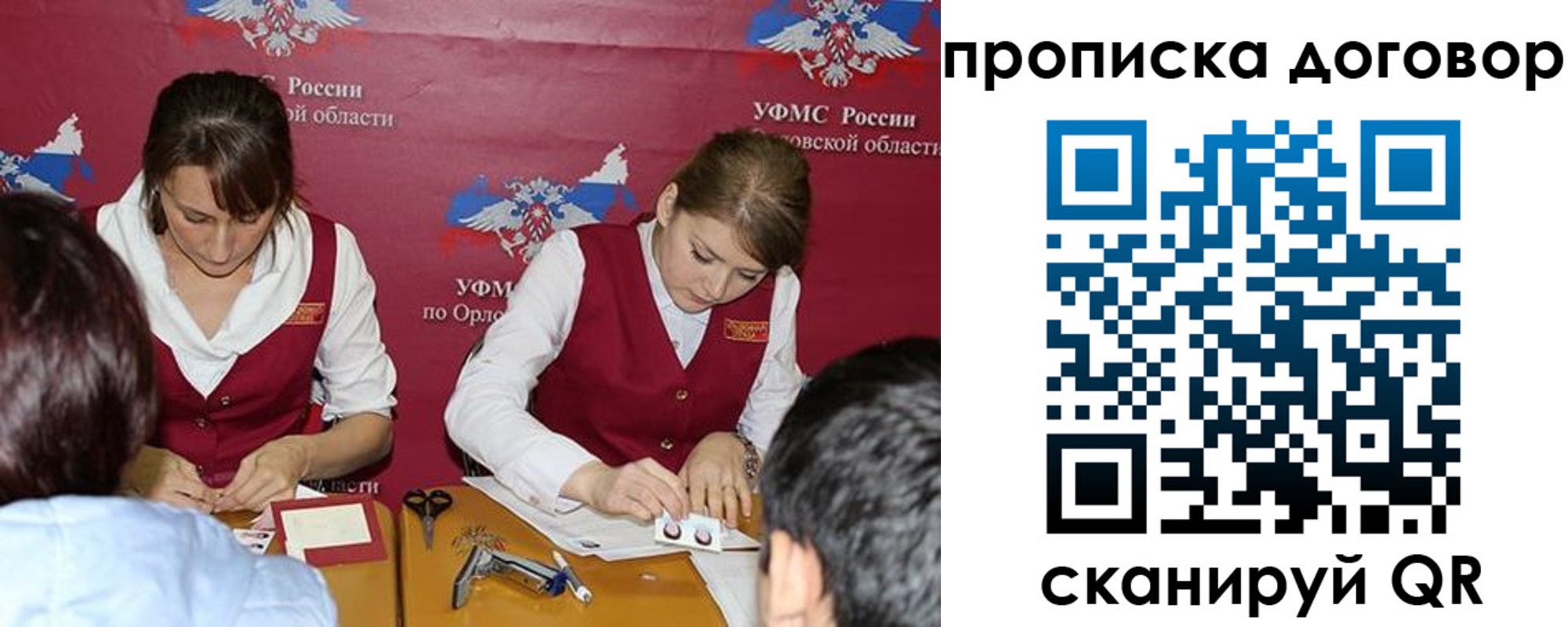 прописка от собственника в Щёлково