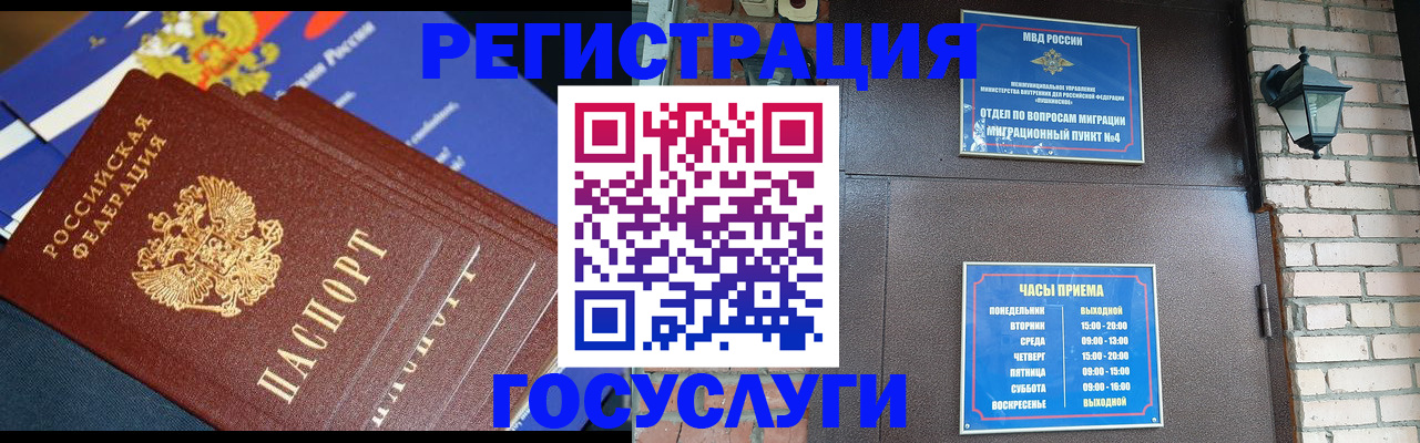 пропишу в квартире в Щёлково