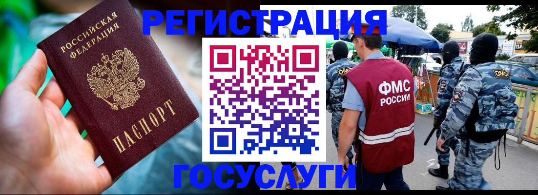 прописка от собственника в Щёлково